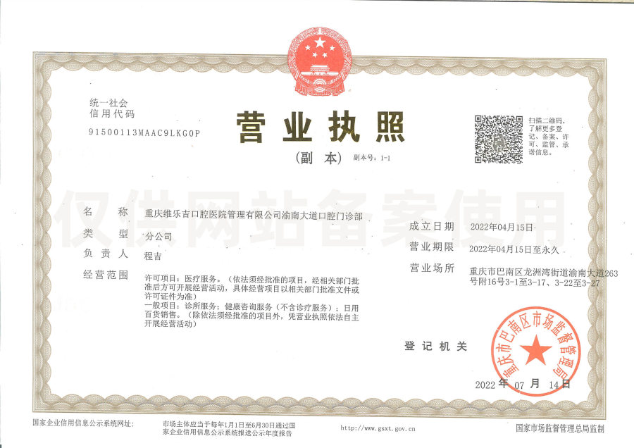 资质认证