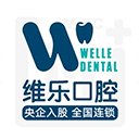 重庆维乐吉口腔医院管理有限公司渝南大道口腔门诊部 Logo